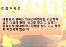 정신보건법  12페이지