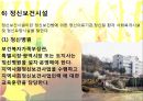 정신보건법  14페이지