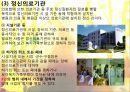 정신보건법  16페이지