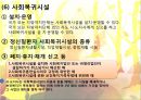 정신보건법  18페이지
