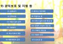정신보건법  25페이지