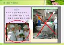 식품취급자의 개인위생관리(식품위생과HACCP실무, 조리원위생관리) PPT, 파워포인트 18페이지
