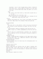 사회보장법, 요약정리, 관련문제 5페이지