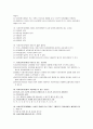 사회보장법, 요약정리, 관련문제 10페이지