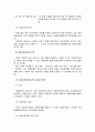 영유아 보육 아동복지법, 의의 및 입법 배경 20페이지