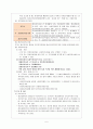 정신보건법 - 정신보건법의 의의, 입법 배경과 연혁, 내용 7페이지