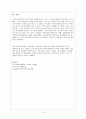 정신보건법 - 정신보건법의 의의, 입법 배경과 연혁, 내용 12페이지