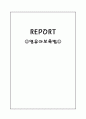 ☺영유아보육법☺ 1페이지