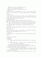 아동복지의 정의와 대상, 제원칙, 제도와 실천분야 2페이지