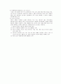 아동복지의 정의와 대상, 제원칙, 제도와 실천분야 7페이지