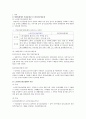노인장기요양보험법 - 의미, 입법 배경과 연혁, 내용 2페이지