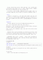 노인장기요양보험법 - 의미, 입법 배경과 연혁, 내용 8페이지