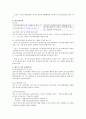 노인장기요양보험법 - 의미, 입법 배경과 연혁, 내용 9페이지