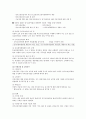 노인장기요양보험법 - 의미, 입법 배경과 연혁, 내용 11페이지