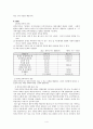 [사회과학] 한부모가족지원법  4페이지