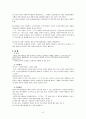 [사회과학] 한부모가족지원법  6페이지