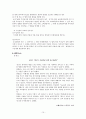[사회과학] 한부모가족지원법  10페이지