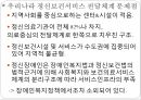 정신보건사회복지.pptx 18페이지