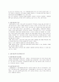 사회복지 실천에서 직접적인 실천 과정과 간접적인 실천의 범주 2페이지