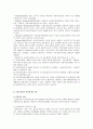 사회복지 실천에서 직접적인 실천 과정과 간접적인 실천의 범주 3페이지