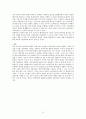 빅데이터와 저널리즘 (데이터 저널리즘) 4페이지