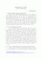 문화전파 양상을 지도로 한눈에!.. - 『지도로 보는 문화사 (Cultures in Motion)』 _ 피터.N.스턴스 (Peter N. Stearns) [서평] 1페이지
