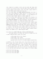 문화전파 양상을 지도로 한눈에!.. - 『지도로 보는 문화사 (Cultures in Motion)』 _ 피터.N.스턴스 (Peter N. Stearns) [서평] 2페이지