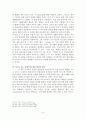 문화전파 양상을 지도로 한눈에!.. - 『지도로 보는 문화사 (Cultures in Motion)』 _ 피터.N.스턴스 (Peter N. Stearns) [서평] 4페이지