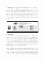 [ 자라 SCM 도입성공사례분석 레포트 ] ZARA 자라 SCM 도입사례와 활용사례분석및 타기업들의 SCM 도입 실패사례분석과 미래전망분석 9페이지
