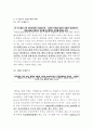 [ 자라 SCM 도입성공사례분석 레포트 ] ZARA 자라 SCM 도입사례와 활용사례분석및 타기업들의 SCM 도입 실패사례분석과 미래전망분석 14페이지