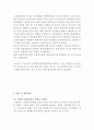[ 자라 SCM 도입성공사례분석 레포트 ] ZARA 자라 SCM 도입사례와 활용사례분석및 타기업들의 SCM 도입 실패사례분석과 미래전망분석 17페이지