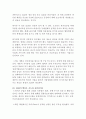 [ 자라 SCM 도입성공사례분석 레포트 ] ZARA 자라 SCM 도입사례와 활용사례분석및 타기업들의 SCM 도입 실패사례분석과 미래전망분석 18페이지