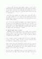 [ 자라 SCM 도입성공사례분석 레포트 ] ZARA 자라 SCM 도입사례와 활용사례분석및 타기업들의 SCM 도입 실패사례분석과 미래전망분석 19페이지