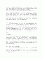 미디어와 사회구조 관계 유형의 이상성 - 로젠그린의 문화와 사회관계 유형을 바탕으로 5페이지