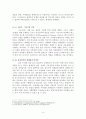 미디어와 사회구조 관계 유형의 이상성 - 로젠그린의 문화와 사회관계 유형을 바탕으로 6페이지