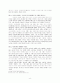 미디어와 사회구조 관계 유형의 이상성 - 로젠그린의 문화와 사회관계 유형을 바탕으로 8페이지