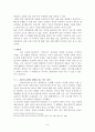 미디어와 사회구조 관계 유형의 이상성 - 로젠그린의 문화와 사회관계 유형을 바탕으로 10페이지