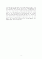 미디어와 사회구조 관계 유형의 이상성 - 로젠그린의 문화와 사회관계 유형을 바탕으로 12페이지