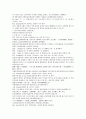채동번의 역사소설 후한통속연의(後漢通俗演義) 01회, 02회 2페이지