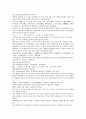 채동번의 역사소설 후한통속연의(後漢通俗演義) 01회, 02회 4페이지