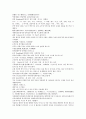 채동번의 역사소설 후한통속연의(後漢通俗演義) 01회, 02회 6페이지