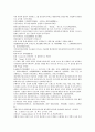 채동번의 역사소설 후한통속연의(後漢通俗演義) 01회, 02회 7페이지