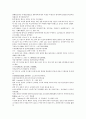 채동번의 역사소설 후한통속연의(後漢通俗演義) 01회, 02회 10페이지