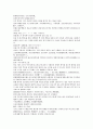 채동번의 역사소설 후한통속연의(後漢通俗演義) 01회, 02회 11페이지
