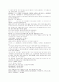 채동번의 역사소설 후한통속연의(後漢通俗演義) 01회, 02회 13페이지