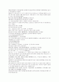 채동번의 역사소설 후한통속연의(後漢通俗演義) 01회, 02회 14페이지