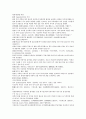 채동번의 역사소설 후한통속연의(後漢通俗演義) 01회, 02회 15페이지