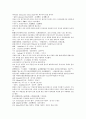 채동번의 역사소설 후한통속연의(後漢通俗演義) 01회, 02회 17페이지