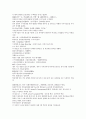 채동번의 역사소설 후한통속연의(後漢通俗演義) 01회, 02회 21페이지