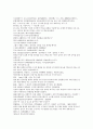 채동번의 역사소설 후한통속연의(後漢通俗演義) 01회, 02회 22페이지